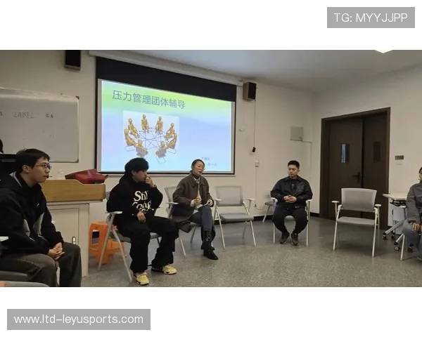 球队心理辅导常态化：压力管理提升胜率
